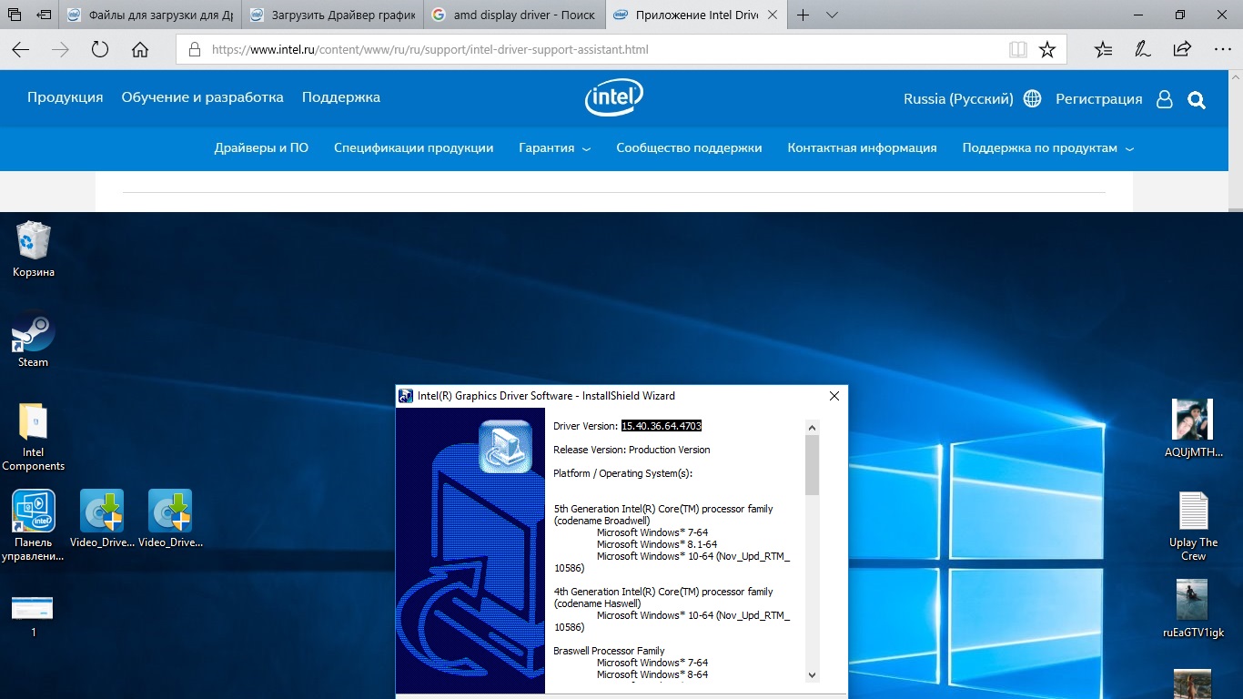 Intel high definition driver windows 11