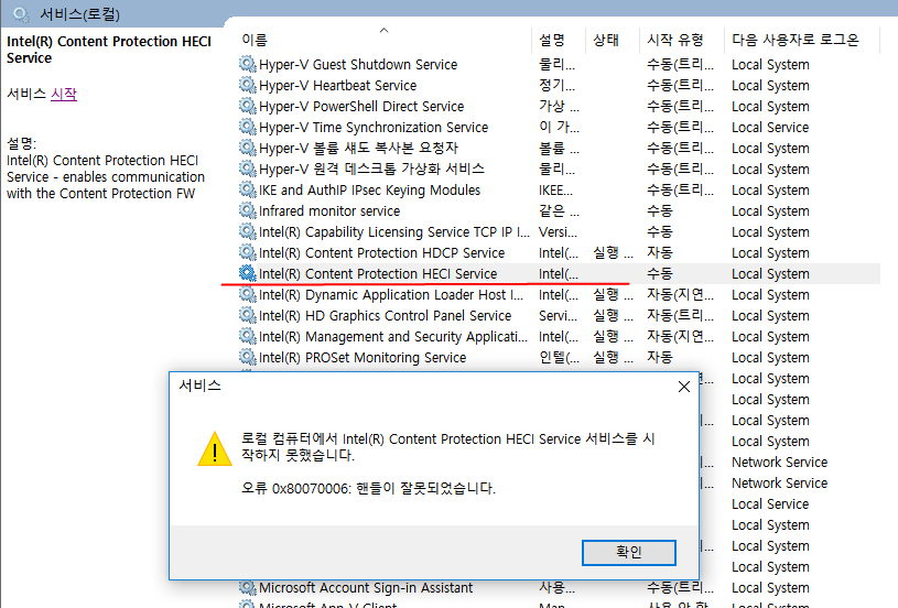 i5-7600 HD 630 "HECI Service Invalid handle error" - Intel Community