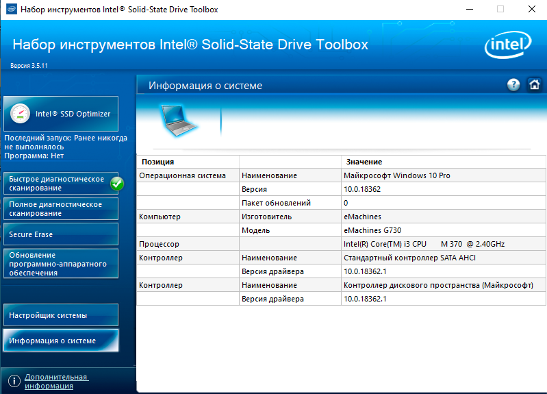 Solved: Intel SSD Optimizer error 10/114? - Intel Community
