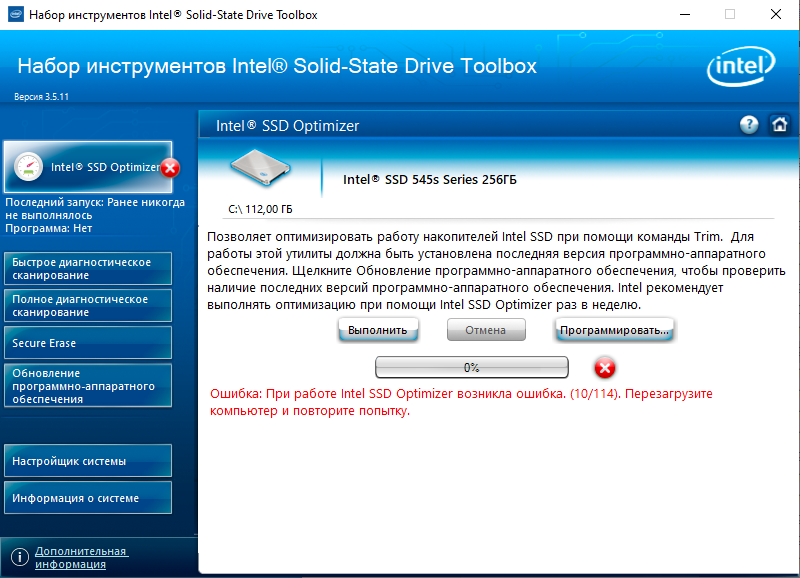 Solved: Intel SSD Optimizer error 10/114? - Intel Communities
