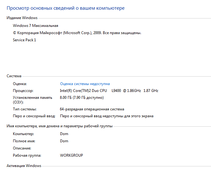 Intel Cor 2 Duo SL9400 Работает С Частотой Ниже Оригинальной.