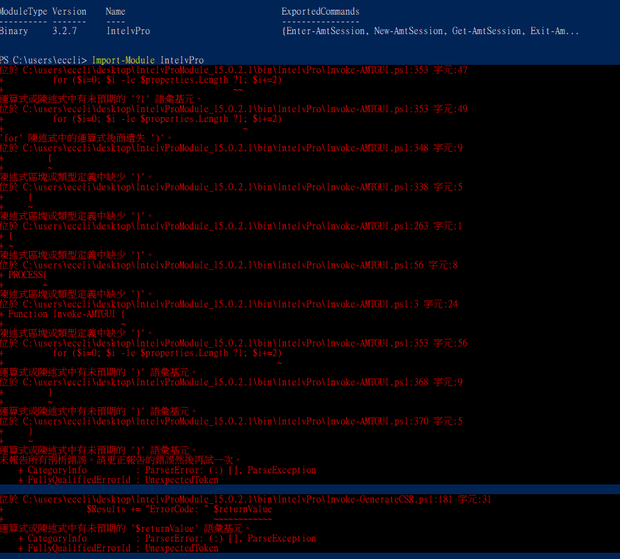 Error when importing InvokeAMTGUI Intel Community