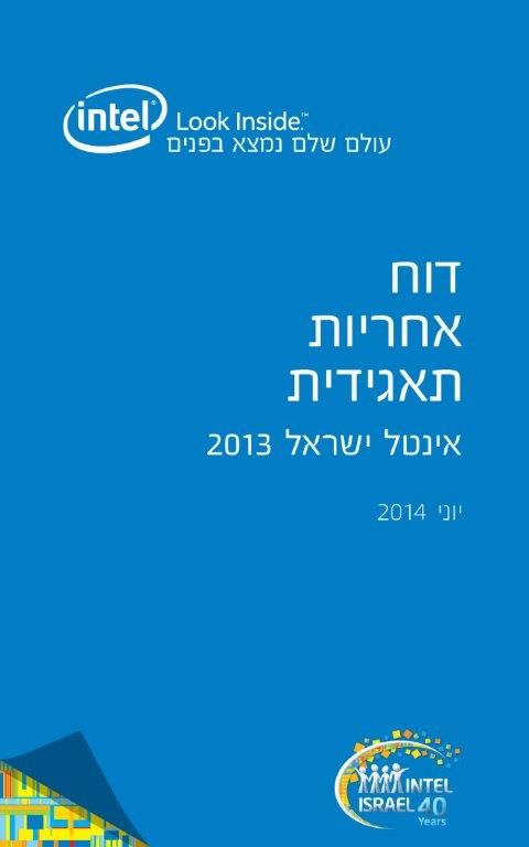 Intel Israel 2013 CSR Report