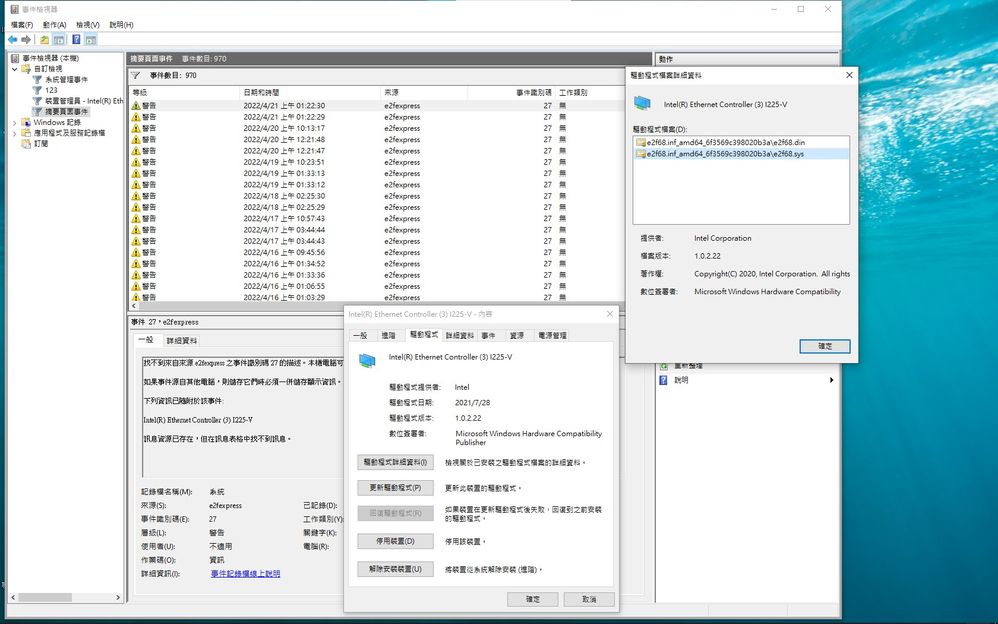 Update：e2fexpress ID:27 issues from Intel(R) Ethernet Controller