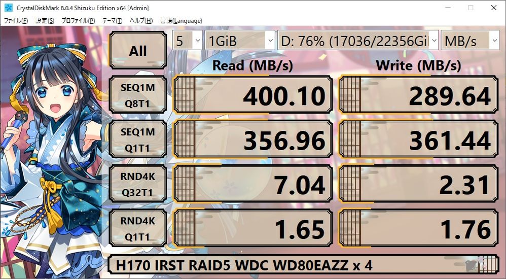 H170 IRST RAID5 WDC WD80EAZZ x 4.jpg