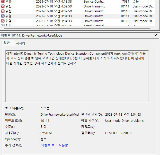 화면 캡처 2023-07-18 101539.png