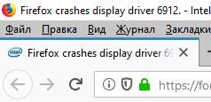 2019-08-02 22_27_03-Firefox crashes display driver 6912. - Intel® Community Forum.jpg